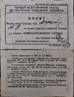 Документ.